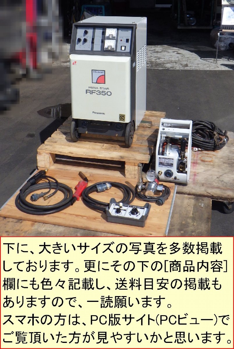 お気に入り】 パナソニック K200 半自動溶接機 1991年制 【お お気に入り】 パナソニック K200 半自動溶接機 1991年制 【お