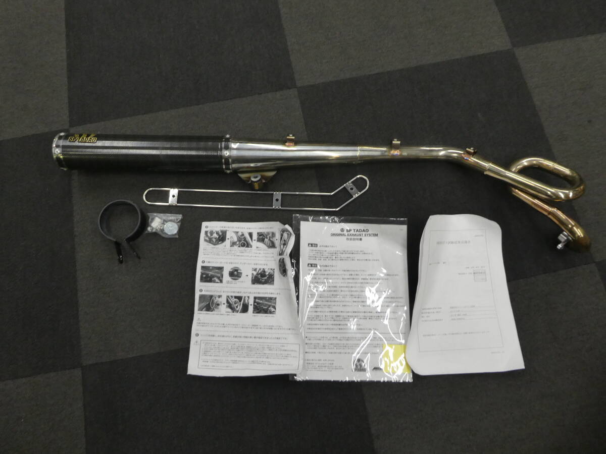☆ SP忠男 PURESPORT カーボンマフラー HONDA ホンダ CT125 ハンターカブ JA55E 中古品 1円スタート ☆