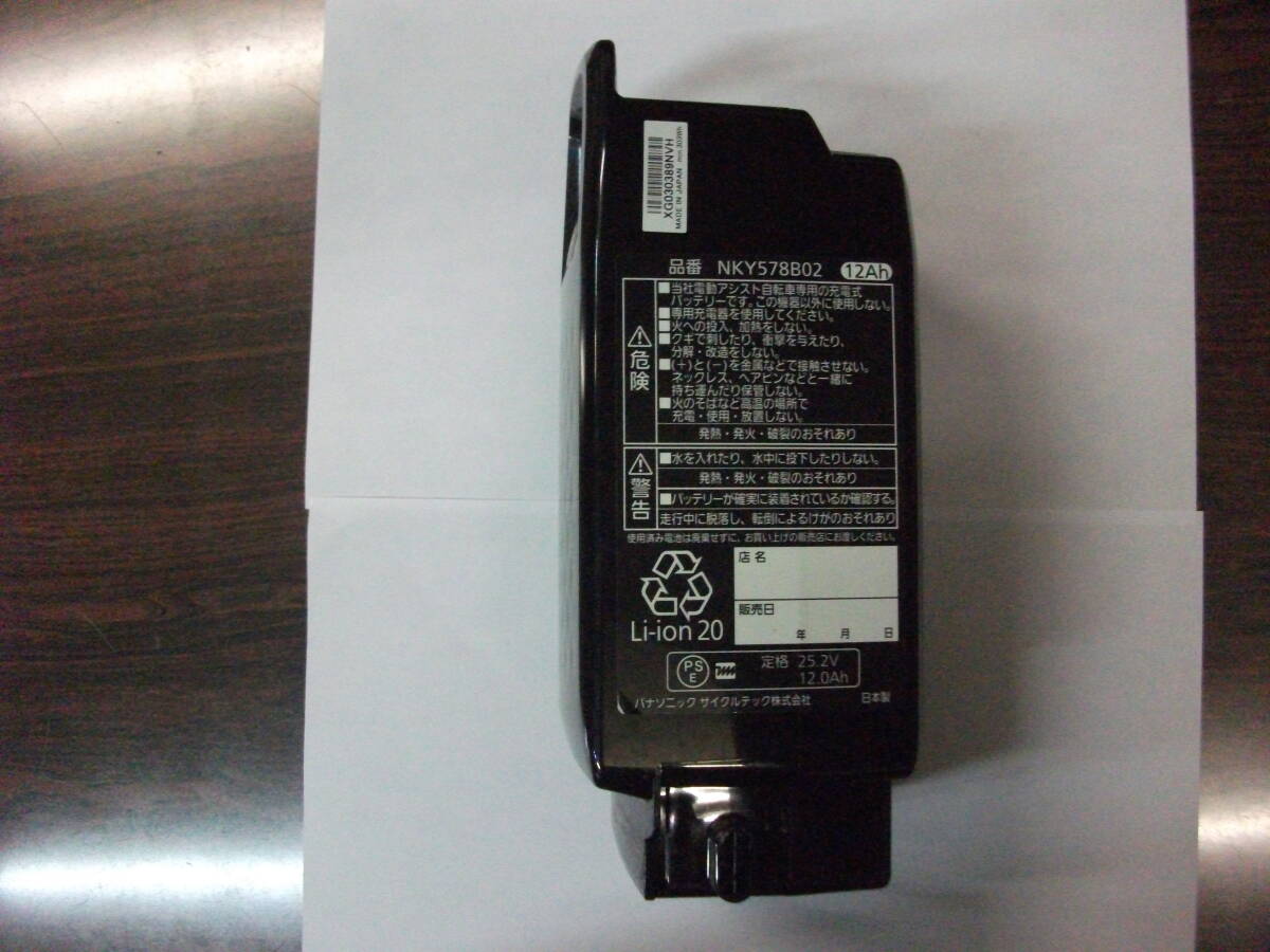 パナソニック電動自転車 バッテリー NKY578B02 12Ah 長押し 5灯 パナソニック電動自転車 バッテリー NKY578B02 12Ah 長押し 5灯