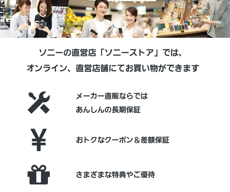 【取引ナビ通知送料不要】ソニーストアクーポン お買い物券 SONY ～2025.8.31