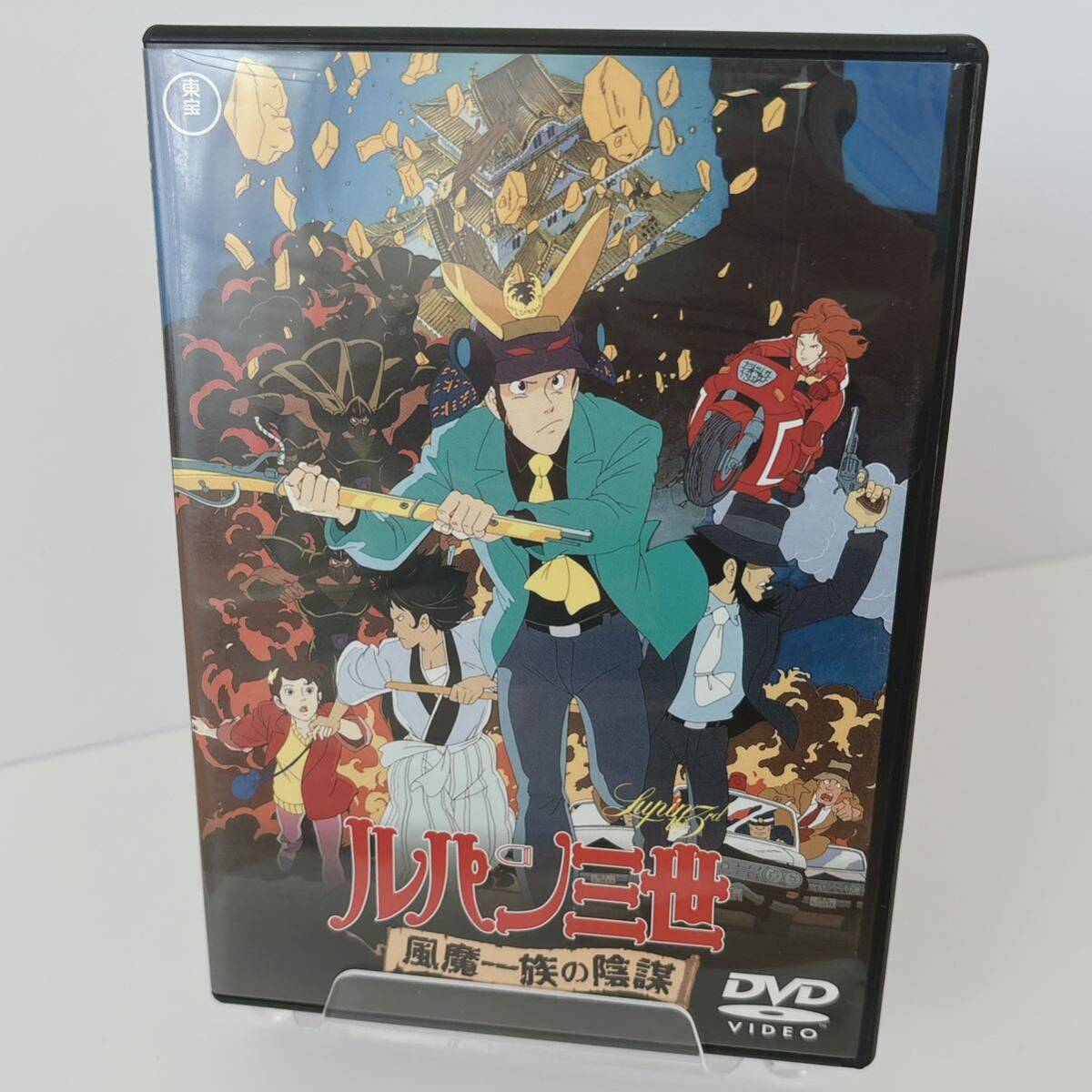 d122ルパン三世 風魔一族の陰謀 ルパン三世