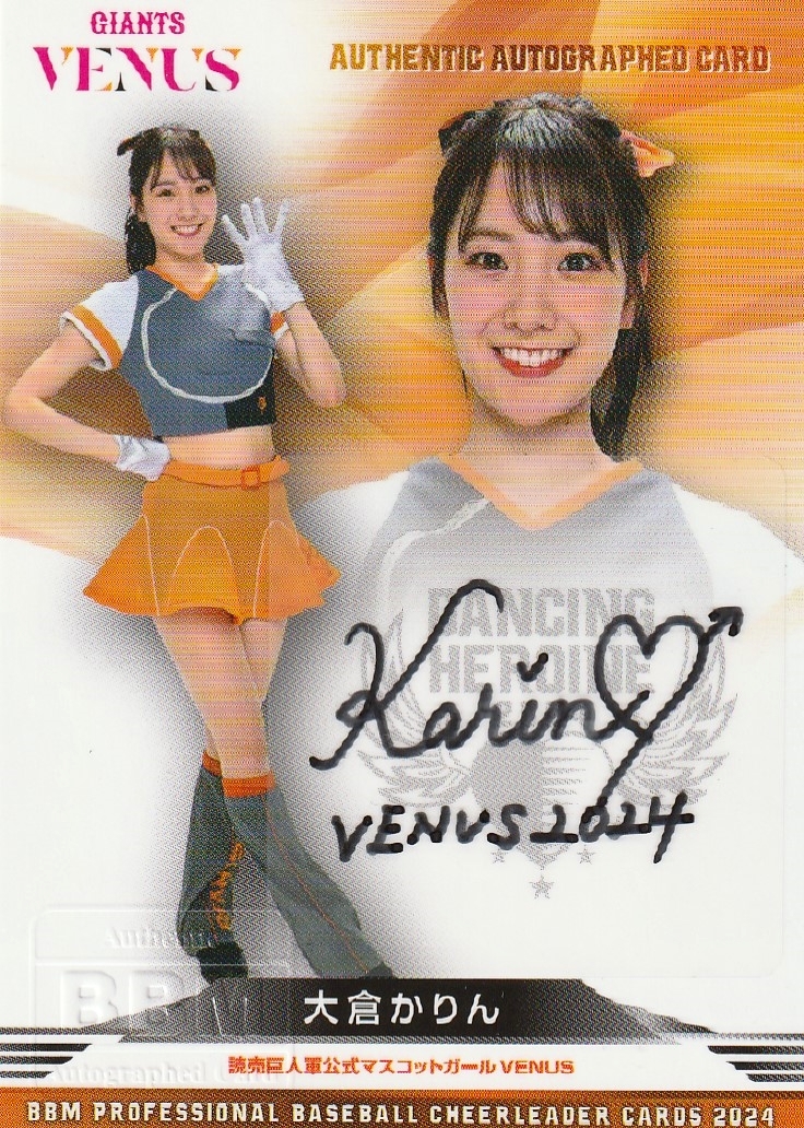 24 BBM Dancing Heroine 大倉かりん 直筆サインカード 86/90