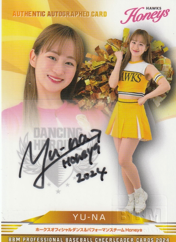 24 BBM Dancing Heroine YU-NA 直筆サインカード(64/90)