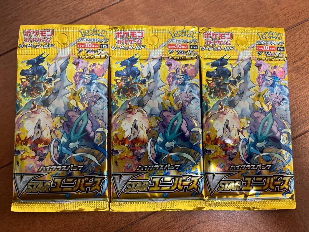 ソード&シールド コンプリートセット ポケカ 未開封コレクション向け バラ可 7 ソード&シールド コンプリートセット ポケカ 未開封コレクション