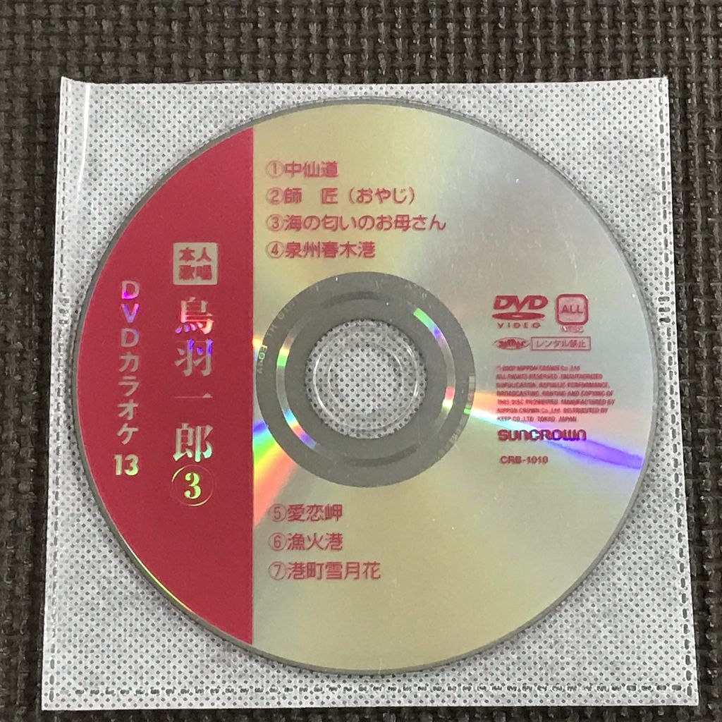 DVDカラオケ 鳥羽一郎 VOL 1 3 DVD2枚 本人歌唱｜Yahoo!フリマ