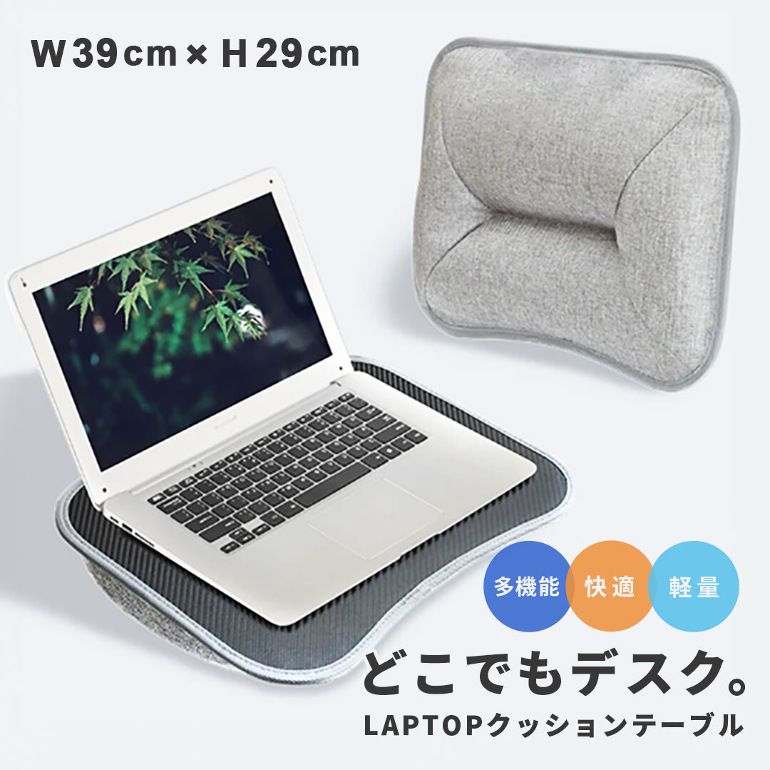 クッション テーブル 多機能 ラップトップトレイ ノートPC 膝上テーブル 膝上テーブル ラップテーブル 読書 ノートパソコン