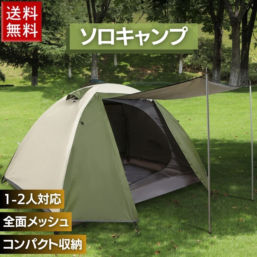 廃盤!ソロキャンプ コットテント 設営簡単 テント・タープ 廃盤!ソロキャンプ コットテント 設営簡単 テント・タープ