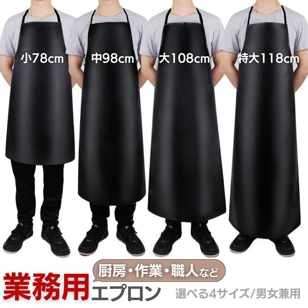 【4サイズから選択】【※購入後メッセージ下さい】エプロン レザー ブラック 小 中 大 特大 職人 匠 作業 作業員 作業場 DIY 物作り 美容師