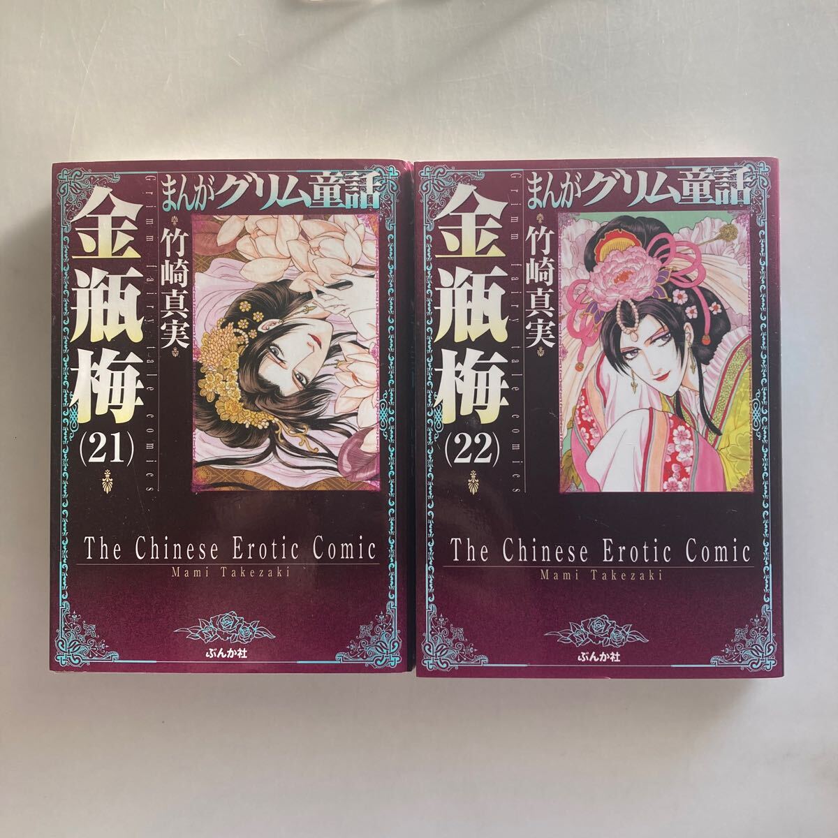 送料無料 まんがグリム童話 竹崎真美 1〜25巻 30〜32 34 41 45巻 送料無料 まんがグリム童話 竹崎真美 1〜25巻 30〜32 34 41 45巻