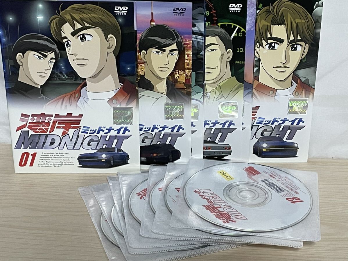 アニメ『湾岸MIDNIGHT ミッドナイト』DVD 全13巻セット 全巻 アニメ『湾岸MIDNIGHT ミッドナイト』DVD 全13巻セット 全巻