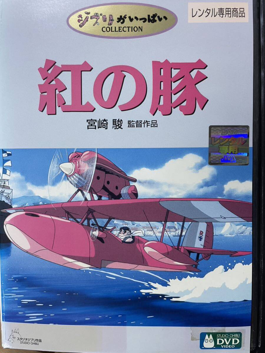 スタジオジブリ作品 紅の豚 DVD 宮崎駿 アニメ 映画(キッズ スタジオジブリ作品 紅の豚 DVD 宮崎駿 アニメ 映画(キッズ