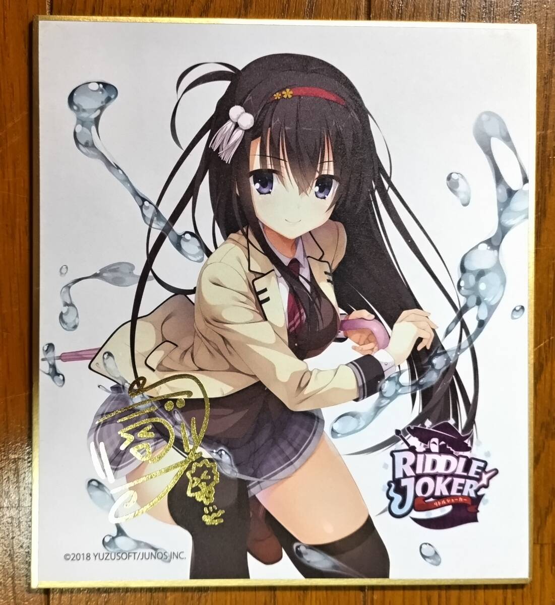 ゆずソフト コラボカフェ2024 限定グッズ リドルジョーカー ミニ色紙 二条院羽月 金箔押しサイン入りver こぶいち むりりん RIDDLE JOKER