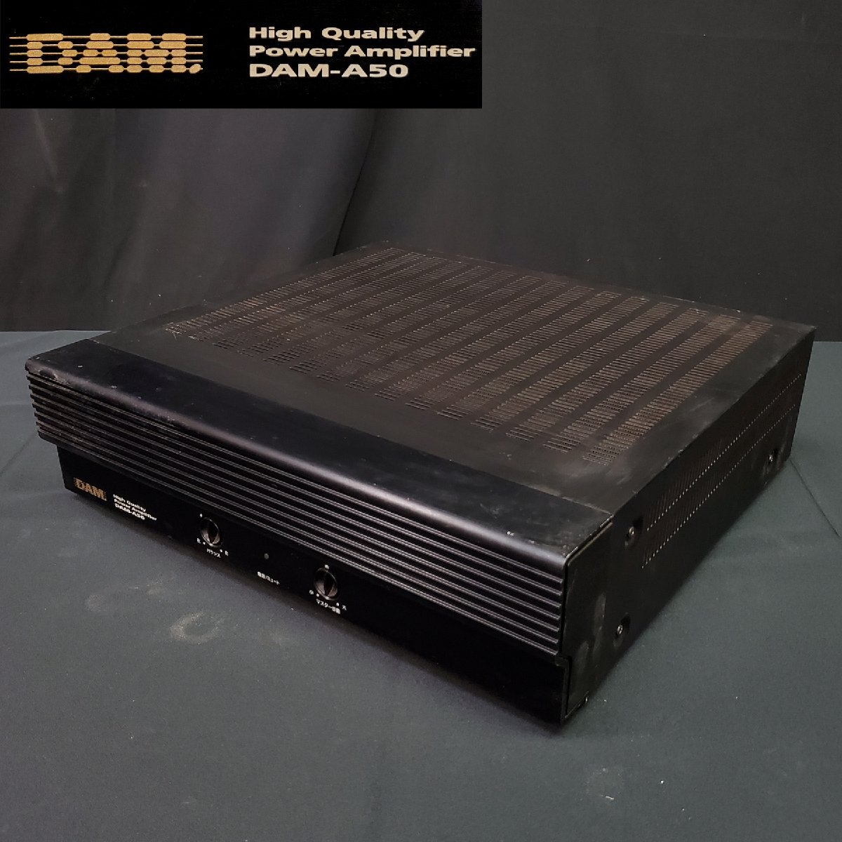 第一興商 DAM-AD7000 受け止め II パワーアンプ