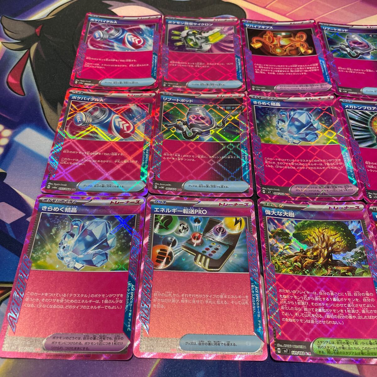 ポケモングッズまとめ売り ポケモンカード ACE 大量まとめ売り 1円 キラ エース ACESPEC