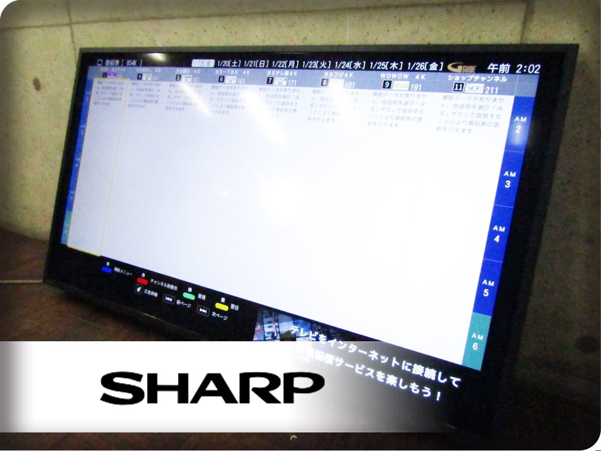 Yahoo!オークション - 展示品 SHARP/シャープ 42V型 液晶テレビ Yahoo!オークション - 展示品 SHARP/シャープ 42V型 液晶テレビ