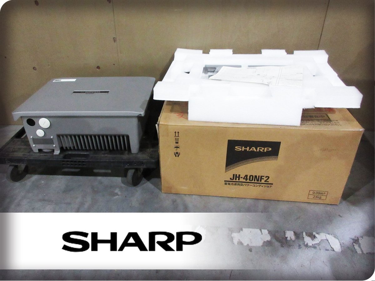 Yahoo!オークション - 未使用品 SHARP/シャープ 蓄電池連携型 Yahoo!オークション - 未使用品 SHARP/シャープ 蓄電池連携型