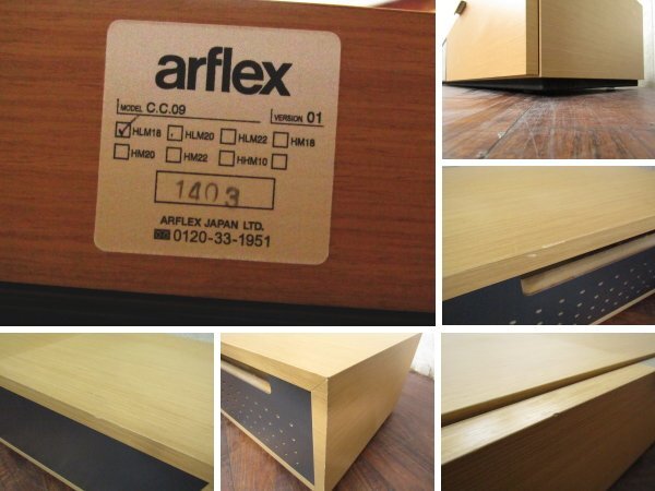 i57 arflex/アルフレックスC.C.09 リグレインウッド TVボード i57 arflex/アルフレックスC.C.09 リグレインウッド TVボード