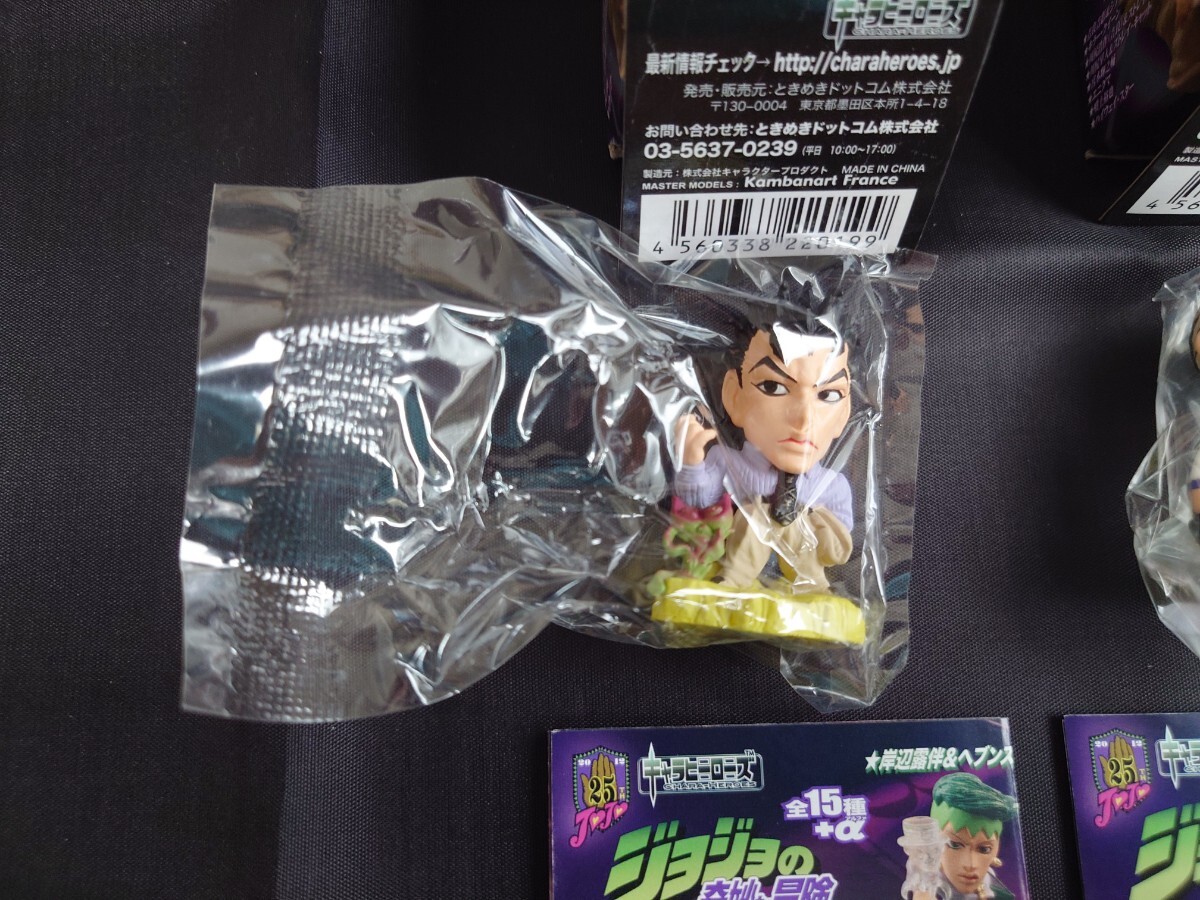 送料200円 内袋未開封 ジョジョの奇妙な冒険 キャラヒーローズ 送料200円 内袋未開封 ジョジョの奇妙な冒険 キャラヒーローズ