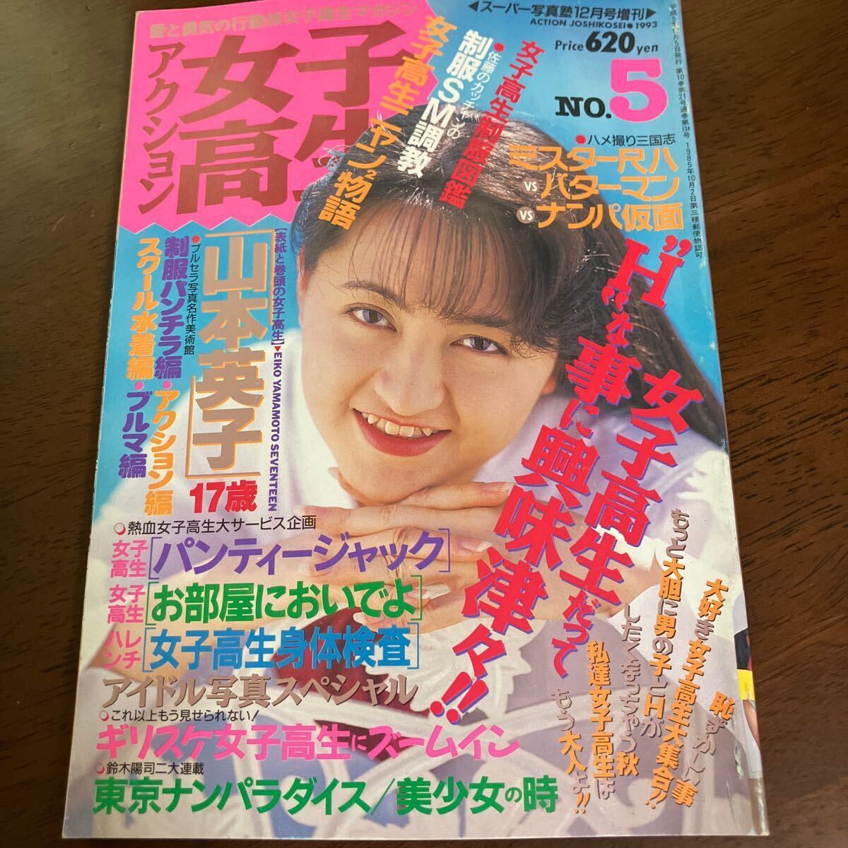 お菓子系アイドル ブルマスーパー写真塾 JKヌード