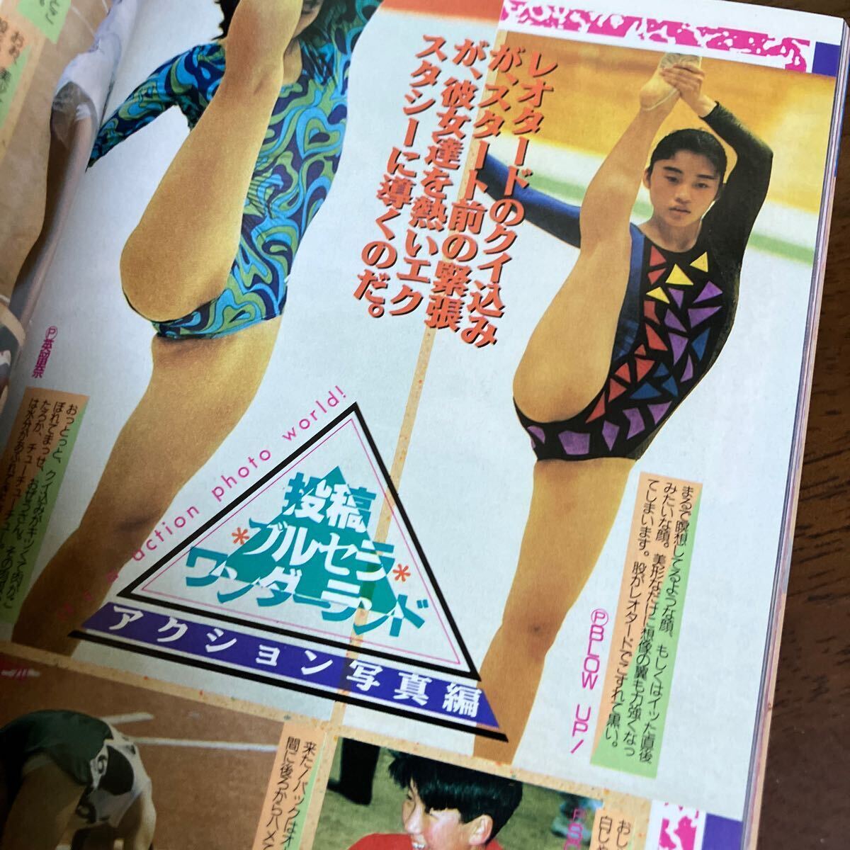 お菓子系アイドル ブルマスーパー写真塾 JKヌード