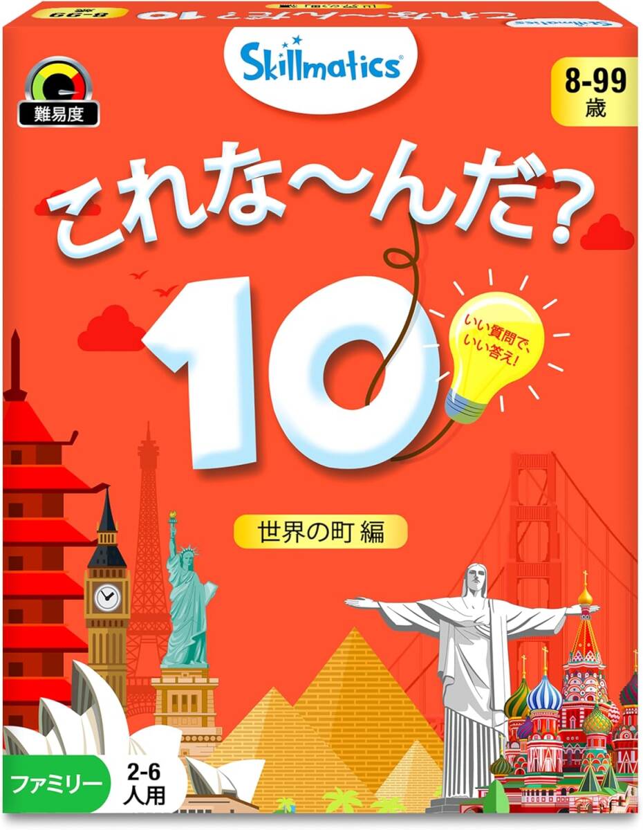 Skillmaticsカードゲーム『これな～んだ？10 世界の町編　どうぶつ編』　２個セット