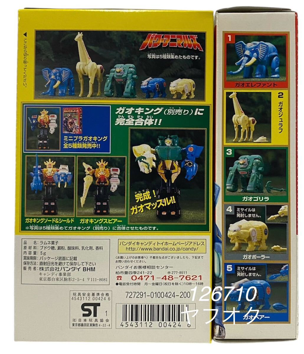 Amazon.co.jp: ガオレンジャー ミニプラ パワーアニマルズ 1-5