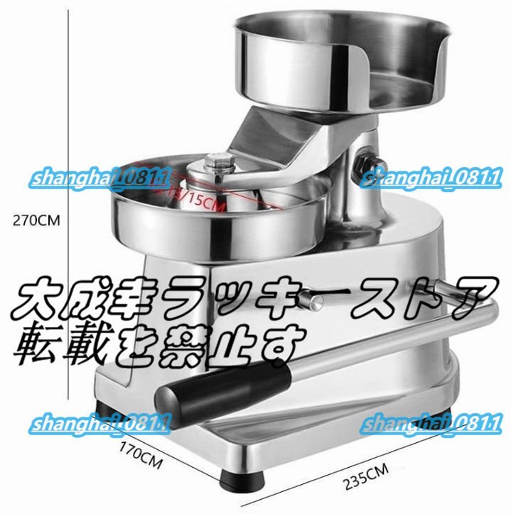 商業バーガープレスパティメーカーマシン、手動バーガー成形機 商業バーガープレスパティメーカーマシン、手動バーガー成形機