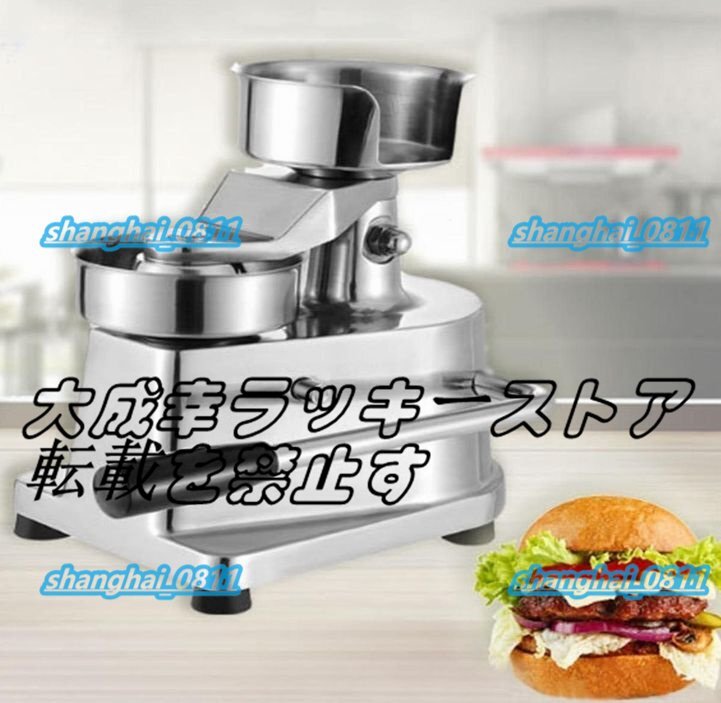 商業バーガープレスパティメーカーマシン、手動バーガー成形機 商業バーガープレスパティメーカーマシン、手動バーガー成形機