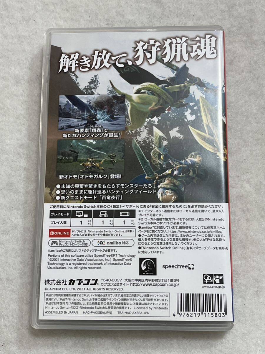 ニンテンドー スイッチ Nintendo Switch モンスターハンター ニンテンドー スイッチ Nintendo Switch モンスターハンター