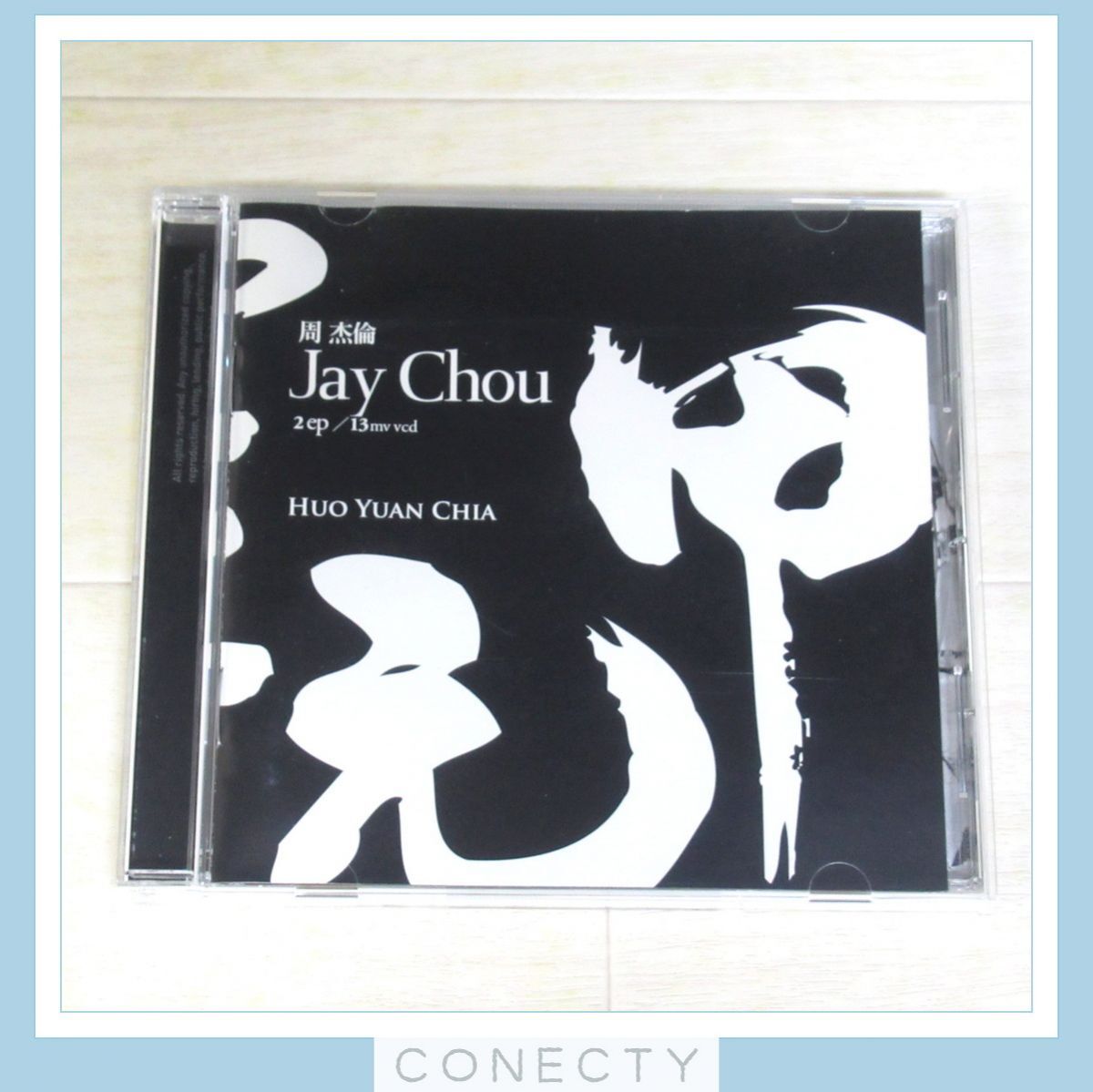 CD+VCD ジェイ チョウ 周杰倫/霍元甲 台湾盤 SONY 82876801652 CD+VCD ジェイ チョウ 周杰倫/霍元甲 台湾盤 SONY 82876801652