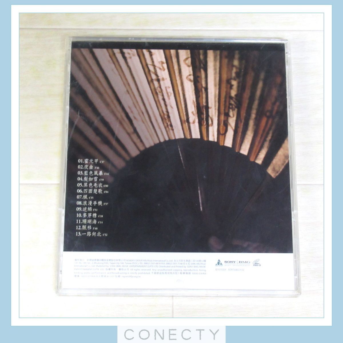 CD+VCD ジェイ チョウ 周杰倫/霍元甲 台湾盤 SONY 82876801652 CD+VCD ジェイ チョウ 周杰倫/霍元甲 台湾盤 SONY 82876801652