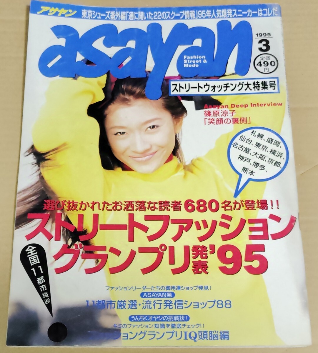 なつかしの昭和アイドル 工藤由貴さん◇「ライオン フルーツ なつかしの昭和アイドル 工藤由貴さん◇「ライオン フルーツ