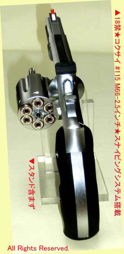Yahoo!オークション - 18禁 コクサイ #115 M66-2.5インチ Yahoo!オークション - 18禁 コクサイ #115 M66-2.5インチ