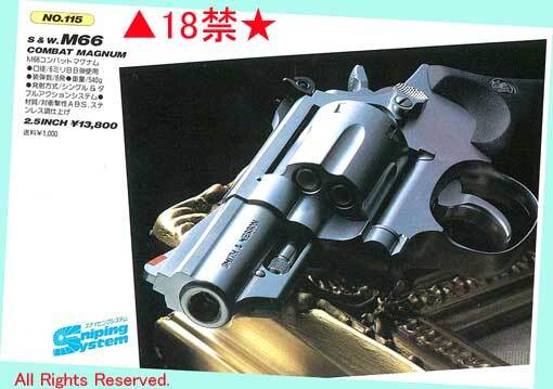 Yahoo!オークション - 18禁 コクサイ #115 M66-2.5インチ Yahoo!オークション - 18禁 コクサイ #115 M66-2.5インチ