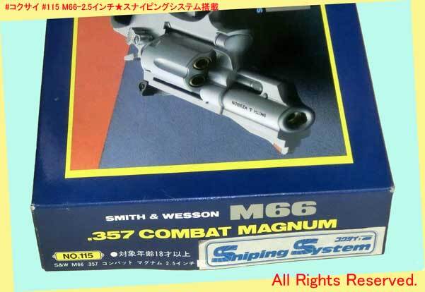 Yahoo!オークション - 18禁 コクサイ #115 M66-2.5インチ Yahoo!オークション - 18禁 コクサイ #115 M66-2.5インチ