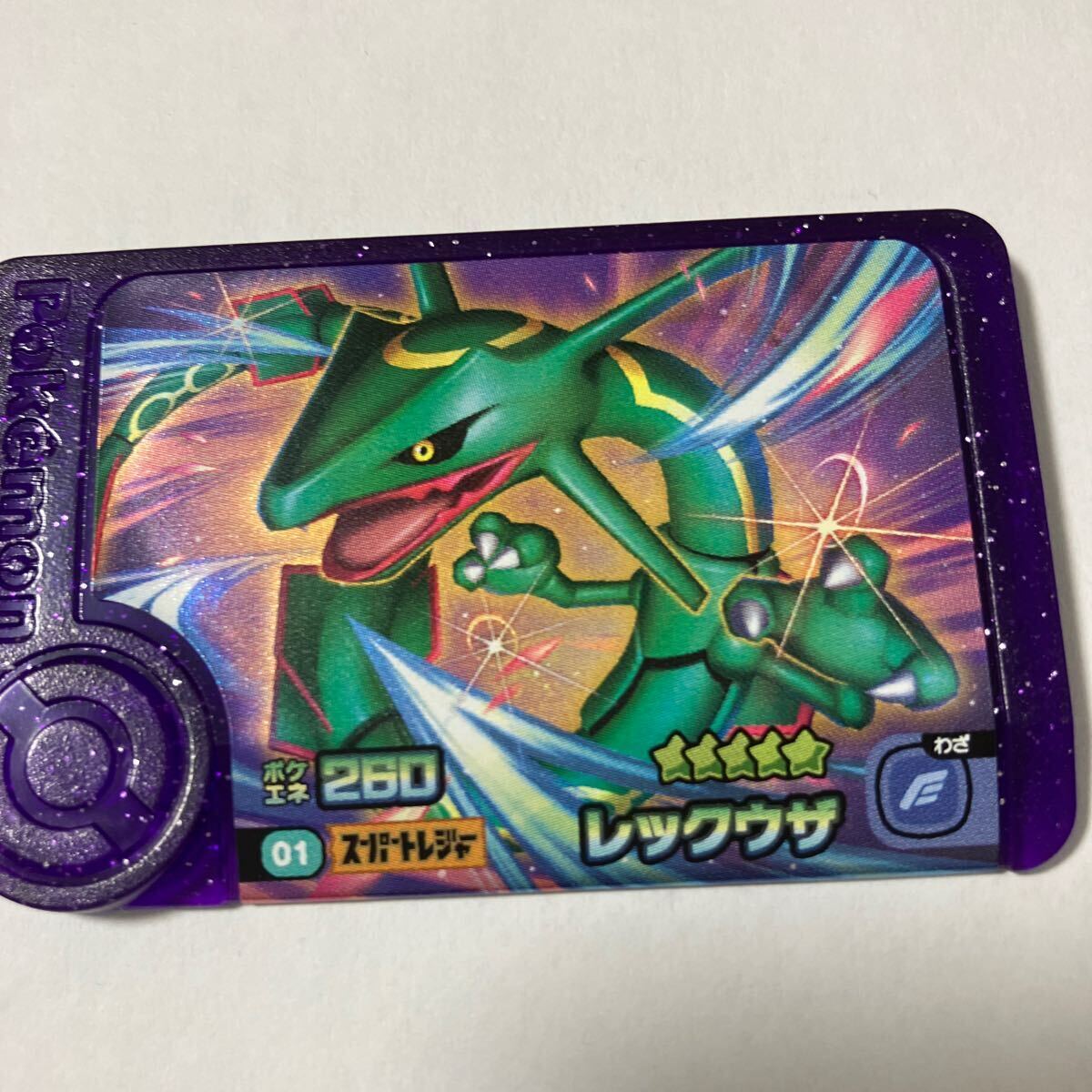 ポケモンフレンダ　レックウザ　ゆうパケットポストmini配送