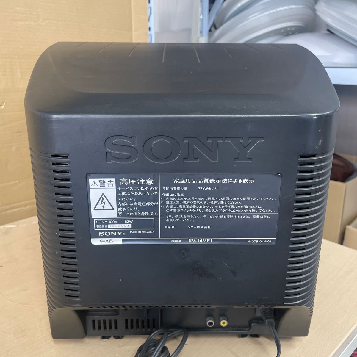 UTm156 SONY ソニー ブラウン管テレビ KV-14MF1 カラーテレビ