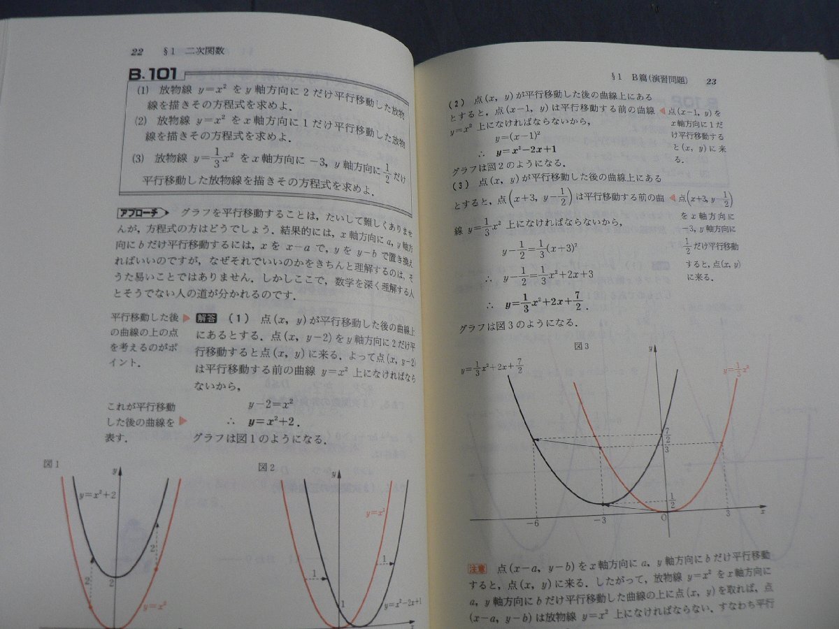 0D2E9 大学への数学 シリーズ 5冊セット A/B/I/II/III・C ニュー 0D2E9 大学への数学 シリーズ 5冊セット A/B/I/II/III・C ニュー