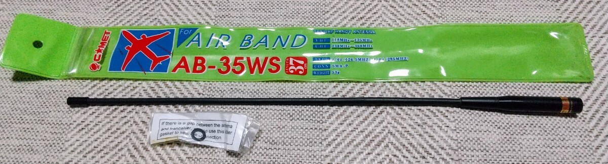 COMET AB-35WS コメット AIR BAND VHF/UHF HANDY ANTENNA ほぼ新品同様現状出品