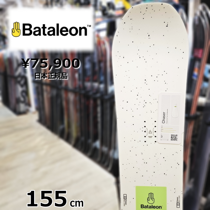 23-24 Bataleon Chaser 155cm バタレオンチェイサー オール 23-24 Bataleon Chaser 155cm バタレオンチェイサー オール