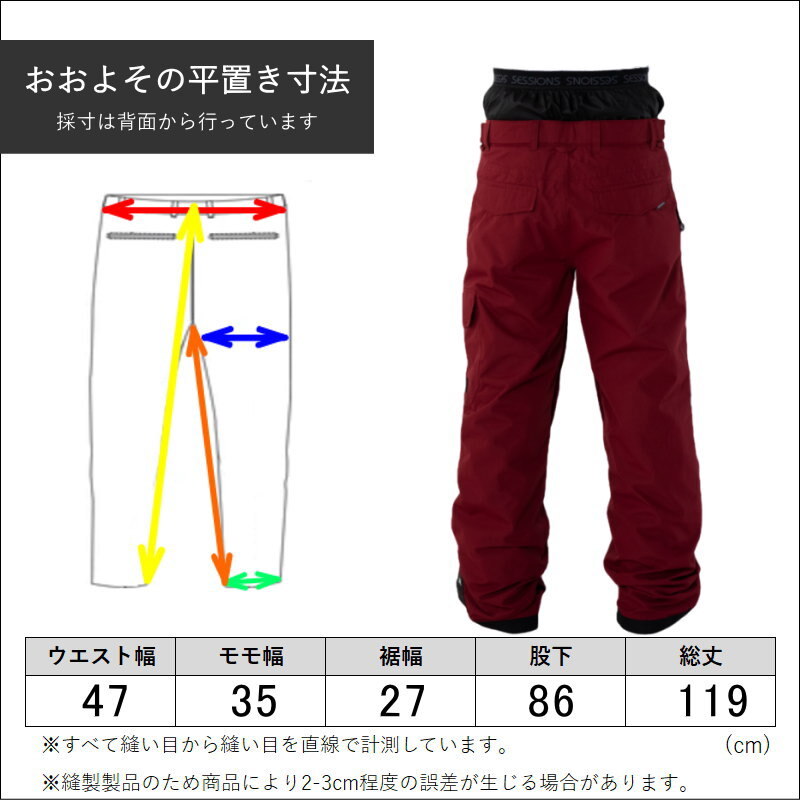 アウトレット】23-24 SESSIONS SQUADRON STANDARD FIT PNT BRICK アウトレット】23-24 SESSIONS SQUADRON STANDARD FIT PNT BRICK
