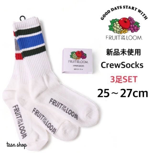 【フルーツオブザルーム】新品 クルー ラインソックス A柄 3足 25-27cm FRUIT OF THE LOOM 70078700 ライン 3PAIR SOCKS