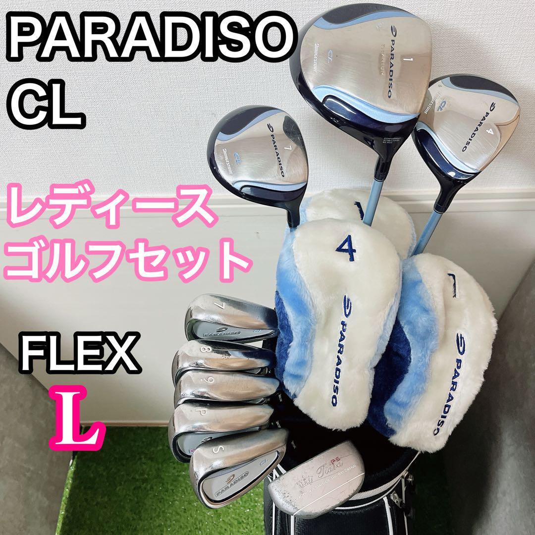 PARADISO CL パラディーゾ　レディースゴルフセット　初心者　入門　右利き用　女性用