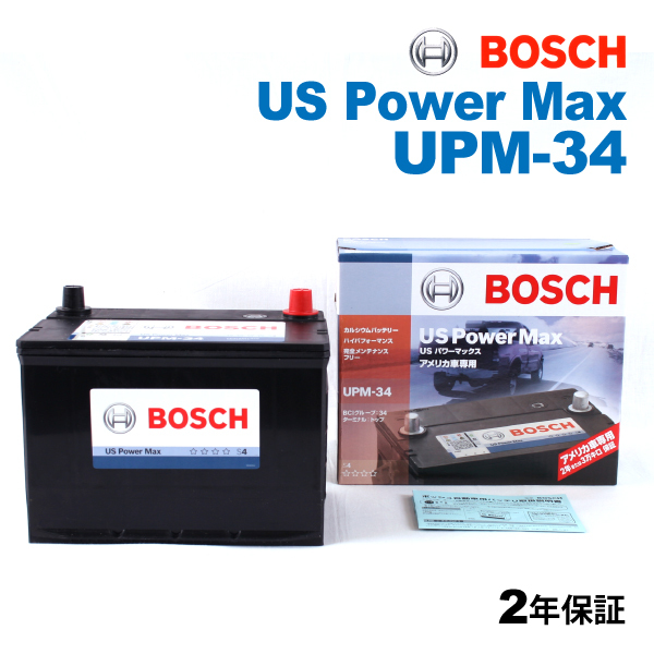 ジープ BOSCH US POWER MAX バッテリー UPM-34