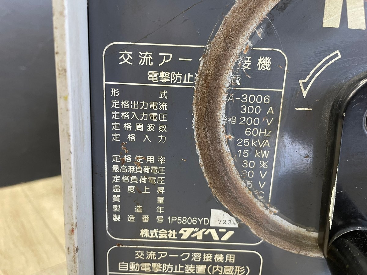 DAIHEN ダイヘン 交流アーク溶接機 KXA300 電撃防止装置内蔵 DAIHEN ダイヘン 交流アーク溶接機 KXA300 電撃防止装置内蔵