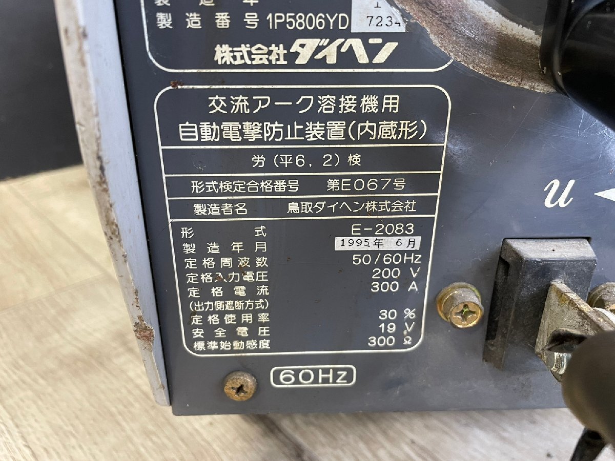 DAIHEN ダイヘン 交流アーク溶接機 KXA300 電撃防止装置内蔵 DAIHEN ダイヘン 交流アーク溶接機 KXA300 電撃防止装置内蔵