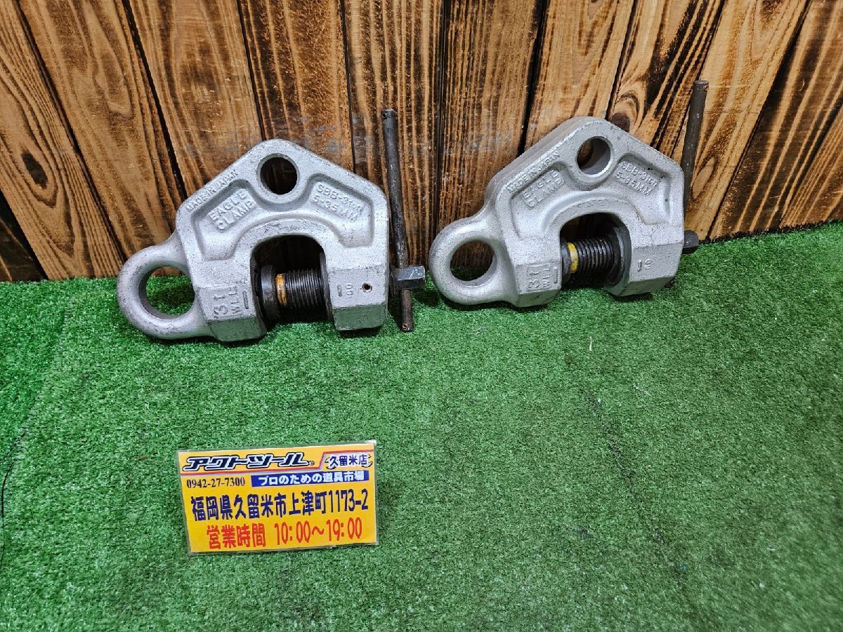 ★中古/動作品★ イーグルクランプ ねじ式全方向クランプ SBB-3ｔ 2個セット 領収書発行可 【アクトツール久留米店】 店頭同時販売 2