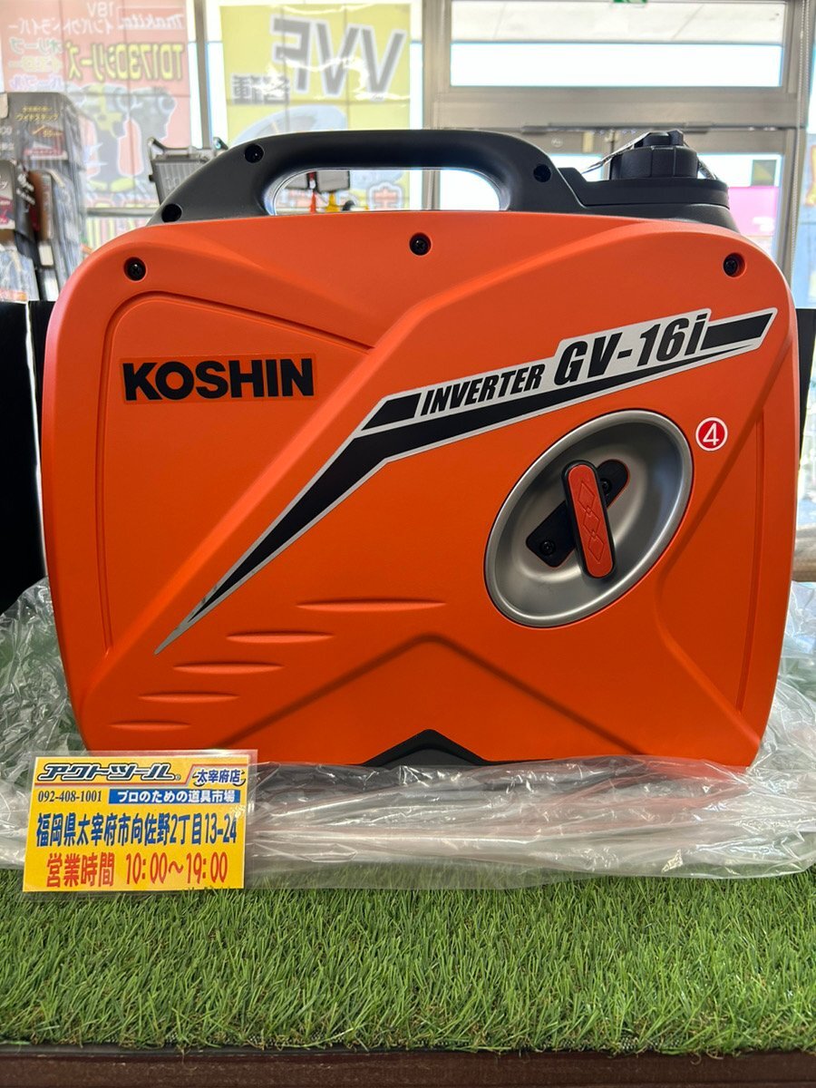 ◇未使用品◇ KOSHIN 工進 インバーター 発電機 GV-16i 領収書 ◇未使用品◇ KOSHIN 工進 インバーター 発電機 GV-16i 領収書
