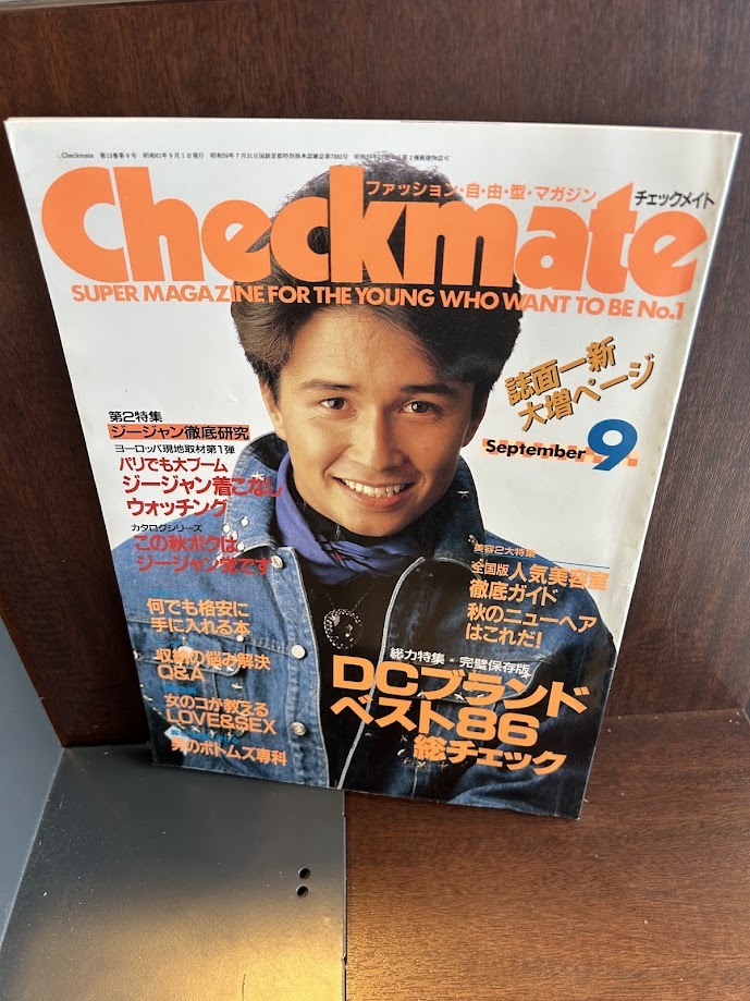 checkmate チェックメイト 1986/9 羽賀研二　DCブランドベスト86