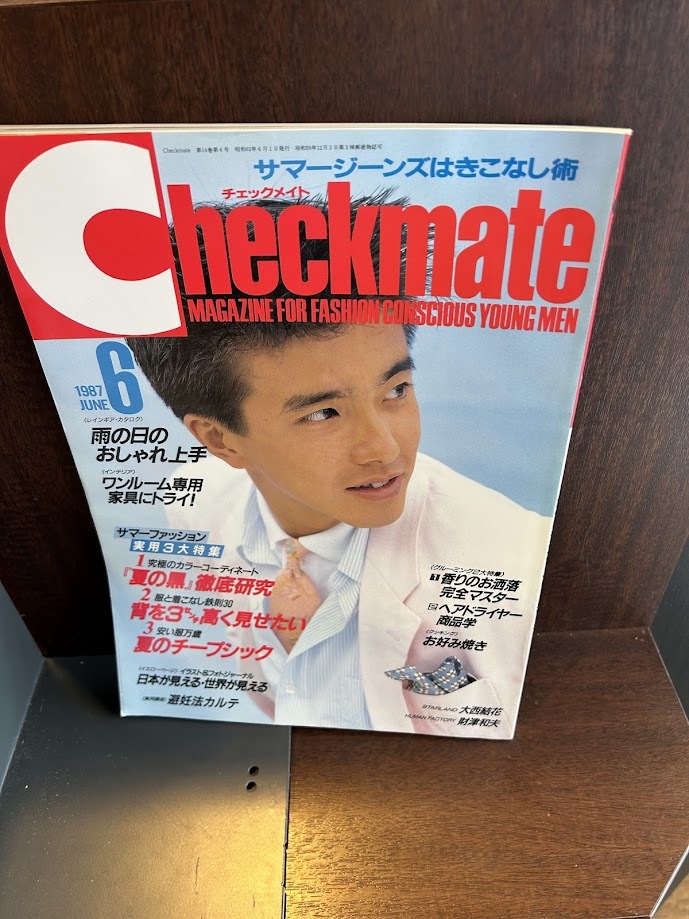 checkmate チェックメイト 1987/6　大西公平　サマーファッション実用3大特集
